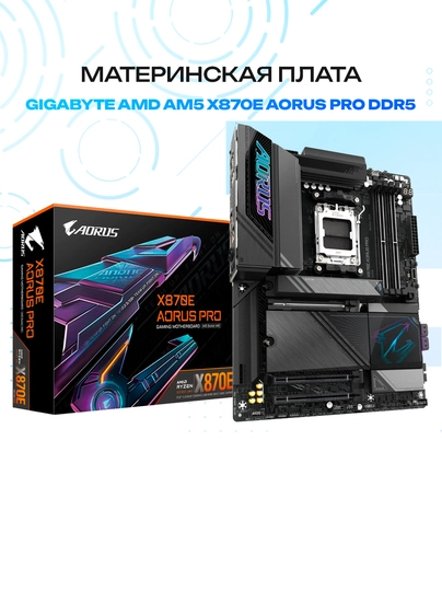 Ona platasi Gigabyte X870E AORUS PRO, DDR5, AM5 - 
