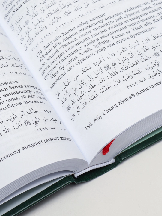 «Oltin silsila» Sahihul Buxoriy 1-juz 284