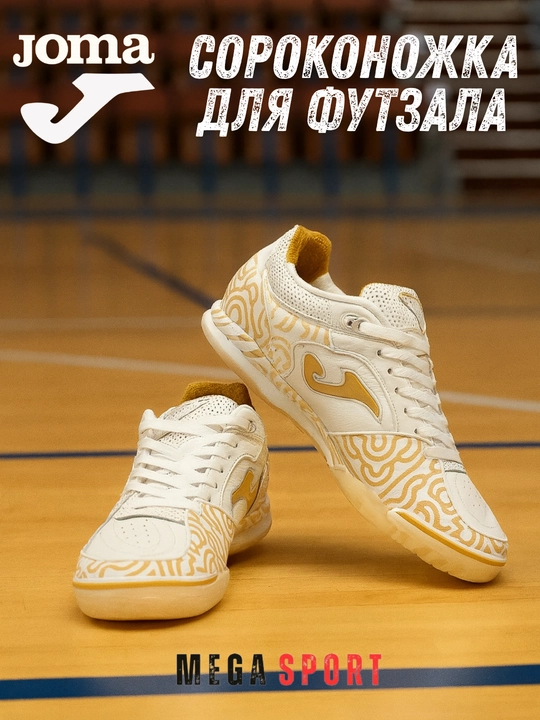 Futbol butsalari zal uchun yumshoq taglik, sirpanmaydigan, Joma Top Flex Rebound IN - 