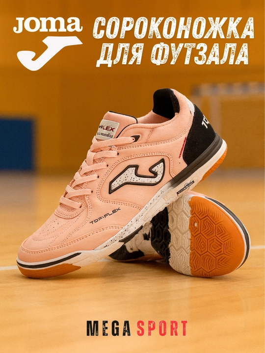 Futbol butsalari zal uchun yumshoq taglik, sirpanmaydigan, Joma Top Flex Rebound IN - 