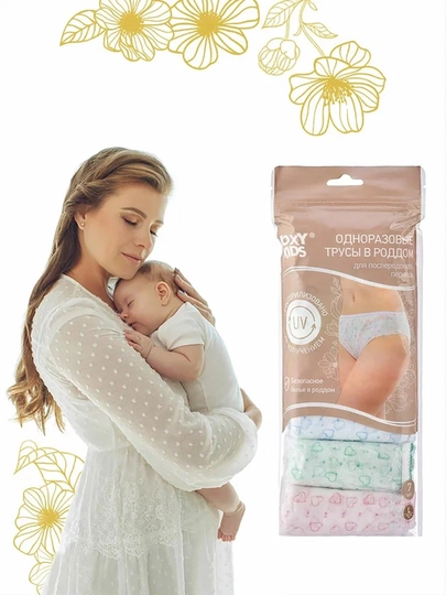 Послеродовые трусы ROXY-KIDS одноразовые стерильные с утяжкой 7 шт — КДОМ-KD9TRK8-M