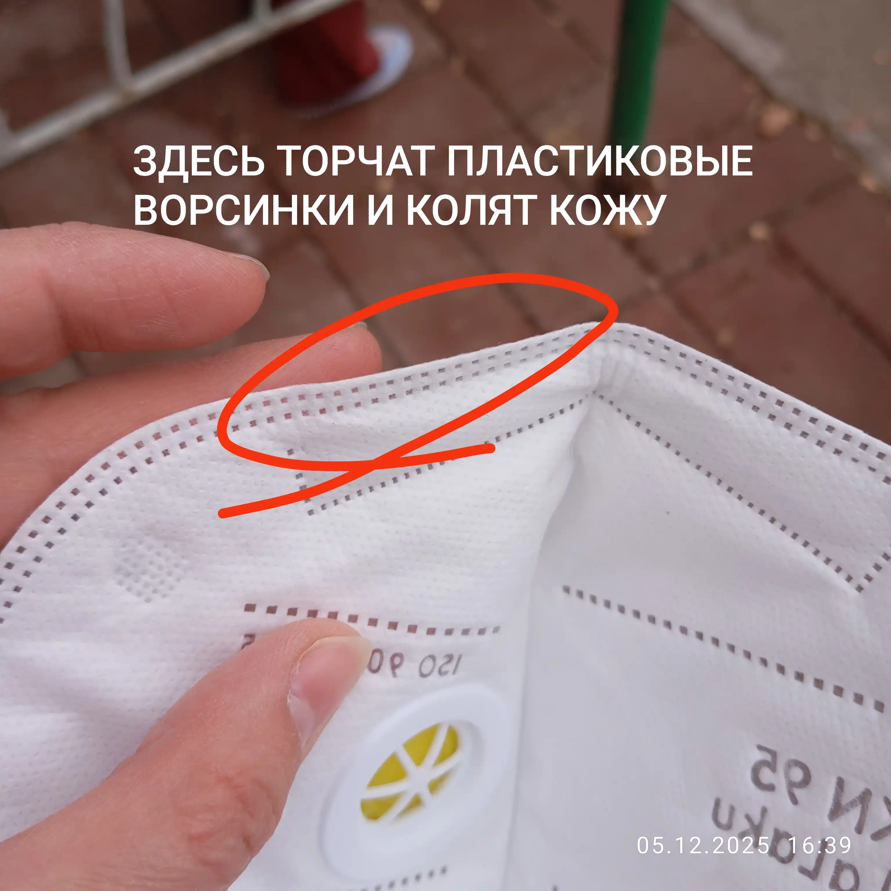 Маска респиратор для лица, защитная, от пыли kn95 FFP2, 2 шт, 5 шт, 10 шт