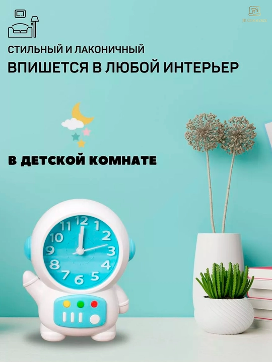 Stol soati, chiroqli bolalar budilnigi - 