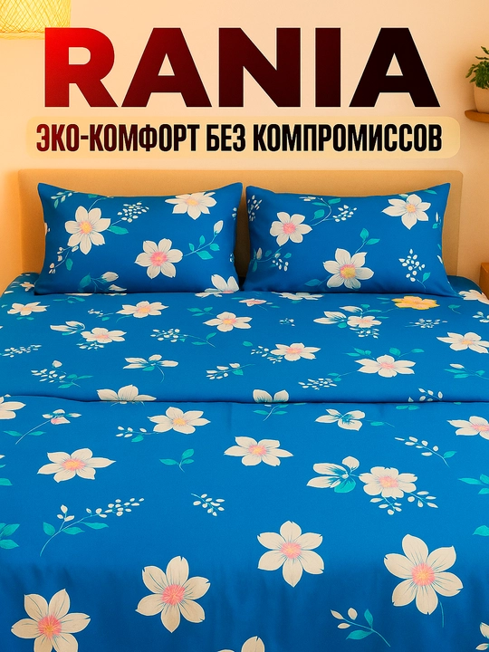 Комплект постельного белья эко-бамбук, двуспальный, гипоаллергенный, комфортный - 