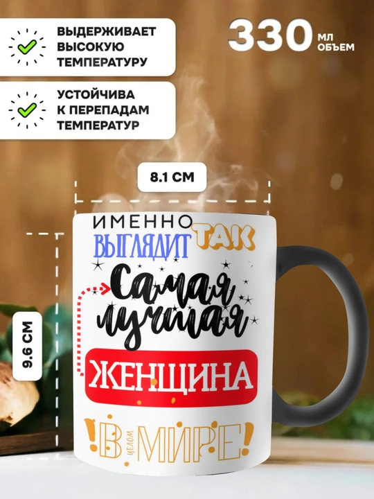 Krujka-xameleon, rangini o‘zgartiradigan xotin, er, opa-singil, o'g'il, qiz uchun