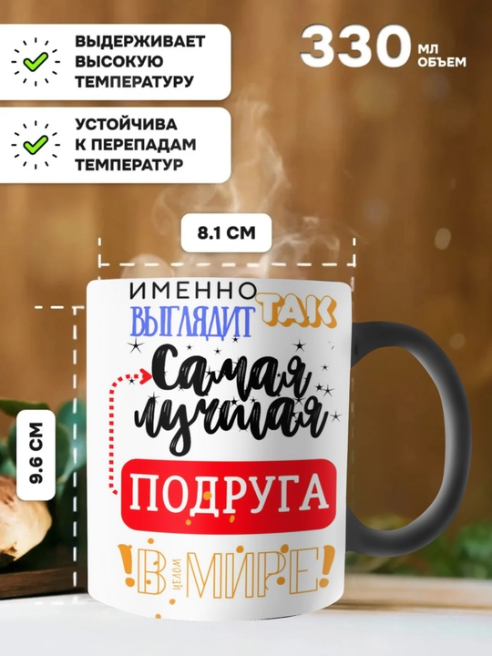 Krujka-xameleon, rangini o‘zgartiradigan xotin, er, opa-singil, o'g'il, qiz uchun