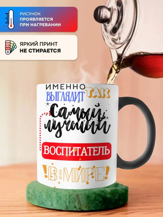 Krujka-xameleon, rangini o‘zgartiradigan xotin, er, opa-singil, o'g'il, qiz uchun