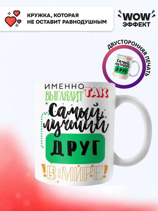 Krujka-xameleon, rangini o‘zgartiradigan xotin, er, opa-singil, o'g'il, qiz uchun