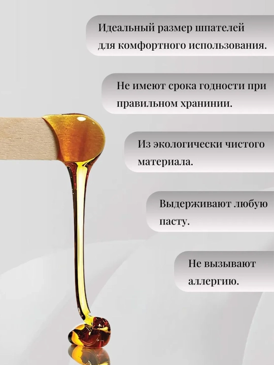 Шпатель для депиляции бровей воском, деревянный