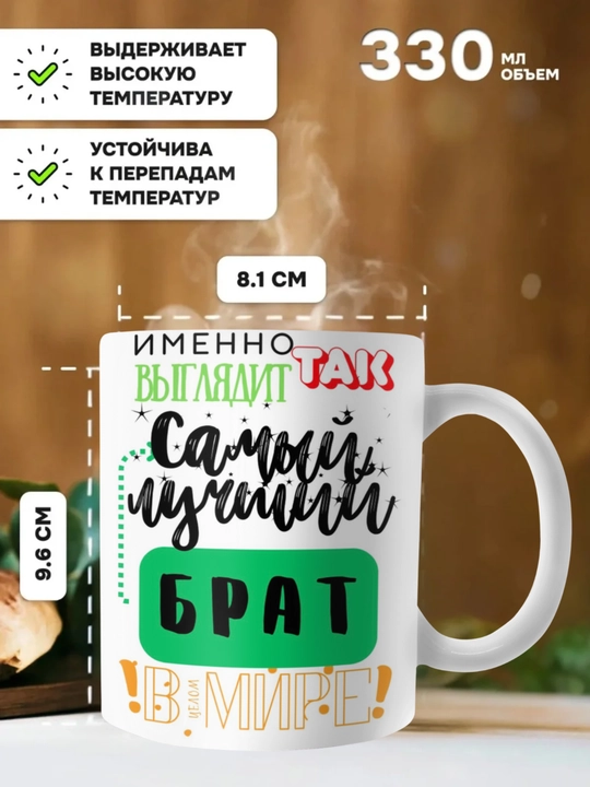 Krujka-xameleon, rangini o‘zgartiradigan xotin, er, opa-singil, o'g'il, qiz uchun