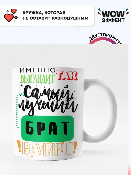 Krujka-xameleon, rangini o‘zgartiradigan xotin, er, opa-singil, o'g'il, qiz uchun