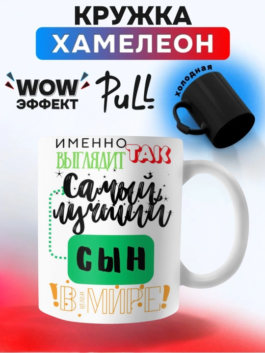 Krujka-xameleon, rangini o‘zgartiradigan xotin, er, opa-singil, o'g'il, qiz uchun - 