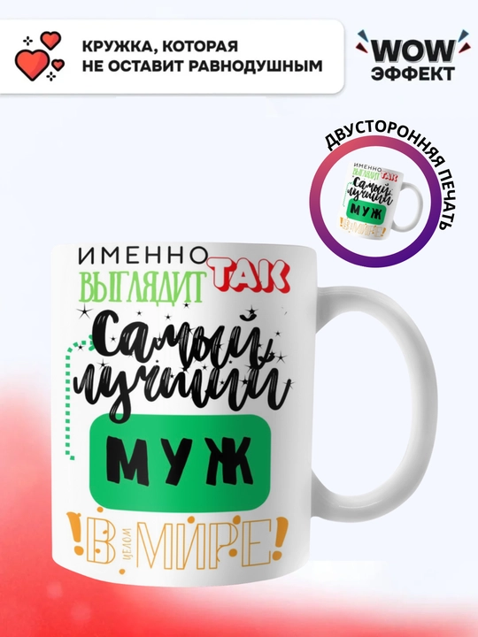 Krujka-xameleon, rangini o‘zgartiradigan xotin, er, opa-singil, o'g'il, qiz uchun
