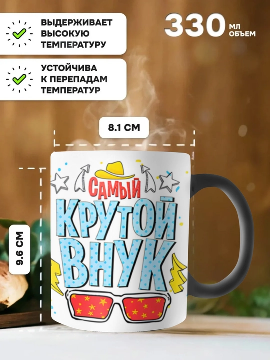 Кружка хамелеон, меняющая цвет,Кружка с принтом для мамы, бабушки, папы, дедушки.В Подарок