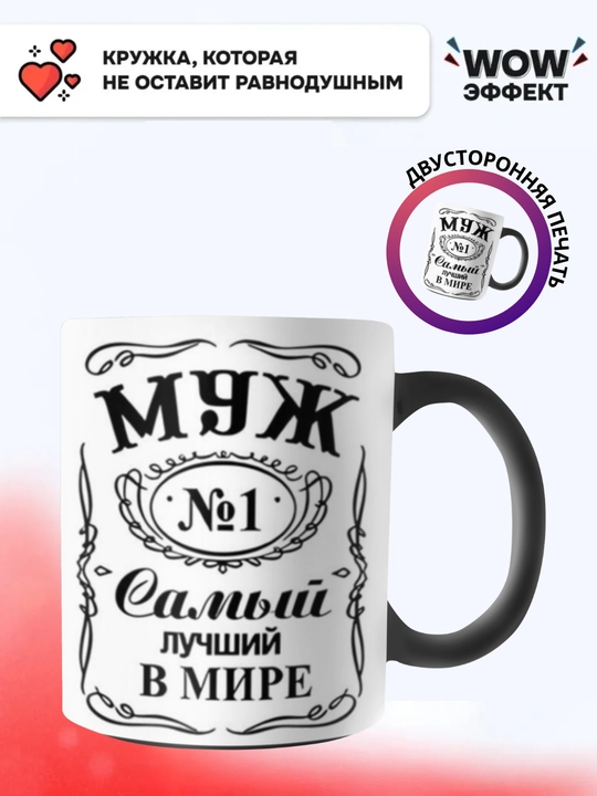 Кружка хамелеон, меняющая цвет,Кружка с принтом для мамы, бабушки, папы, дедушки.В Подарок