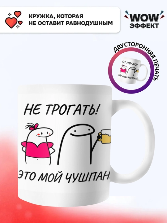 Кружка хамелеон, меняющая цвет,Кружка с принтом для мамы, бабушки, папы, дедушки.В Подарок