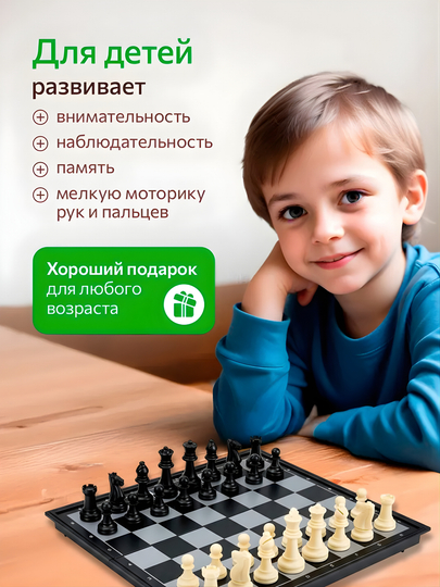 Набор настольных игр шашки, шахматы, нарды магнитные, 3 в 1, для детей и взрослых