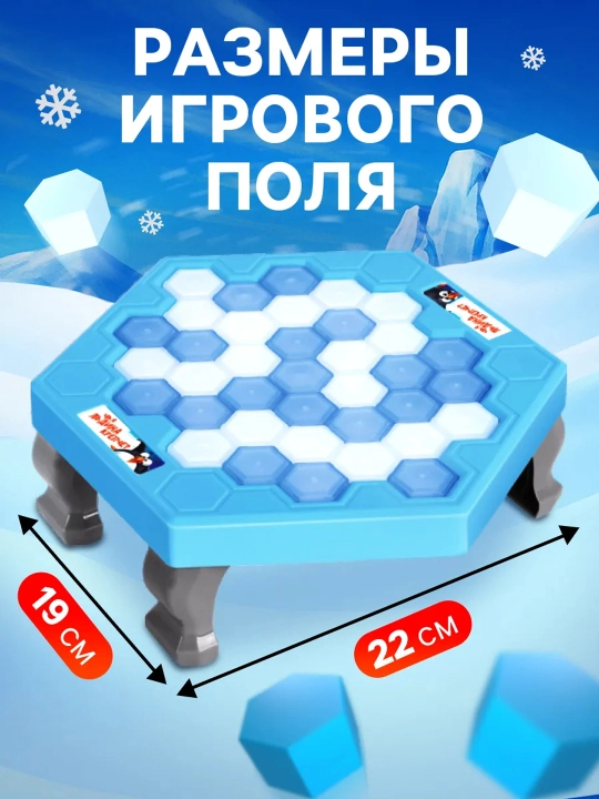 Stol o‘yini «Muz ustidagi Pingvin»