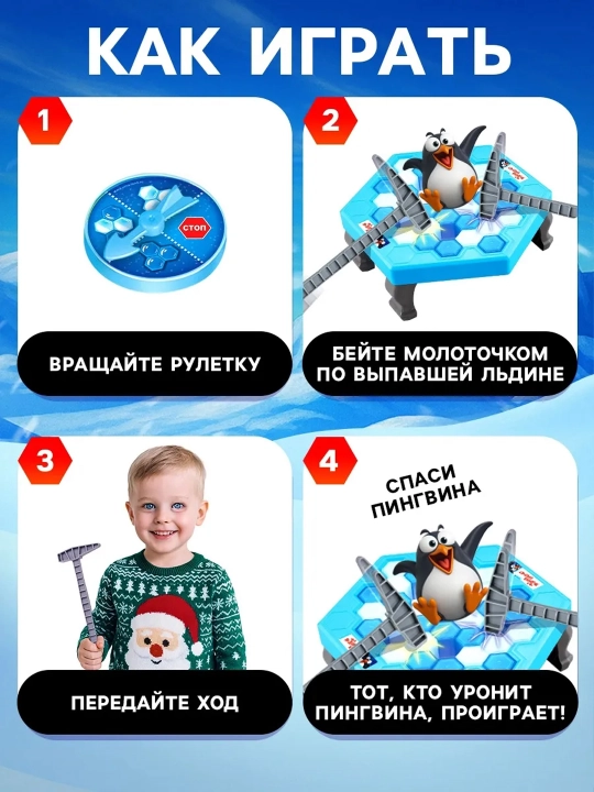 Stol o‘yini «Muz ustidagi Pingvin»