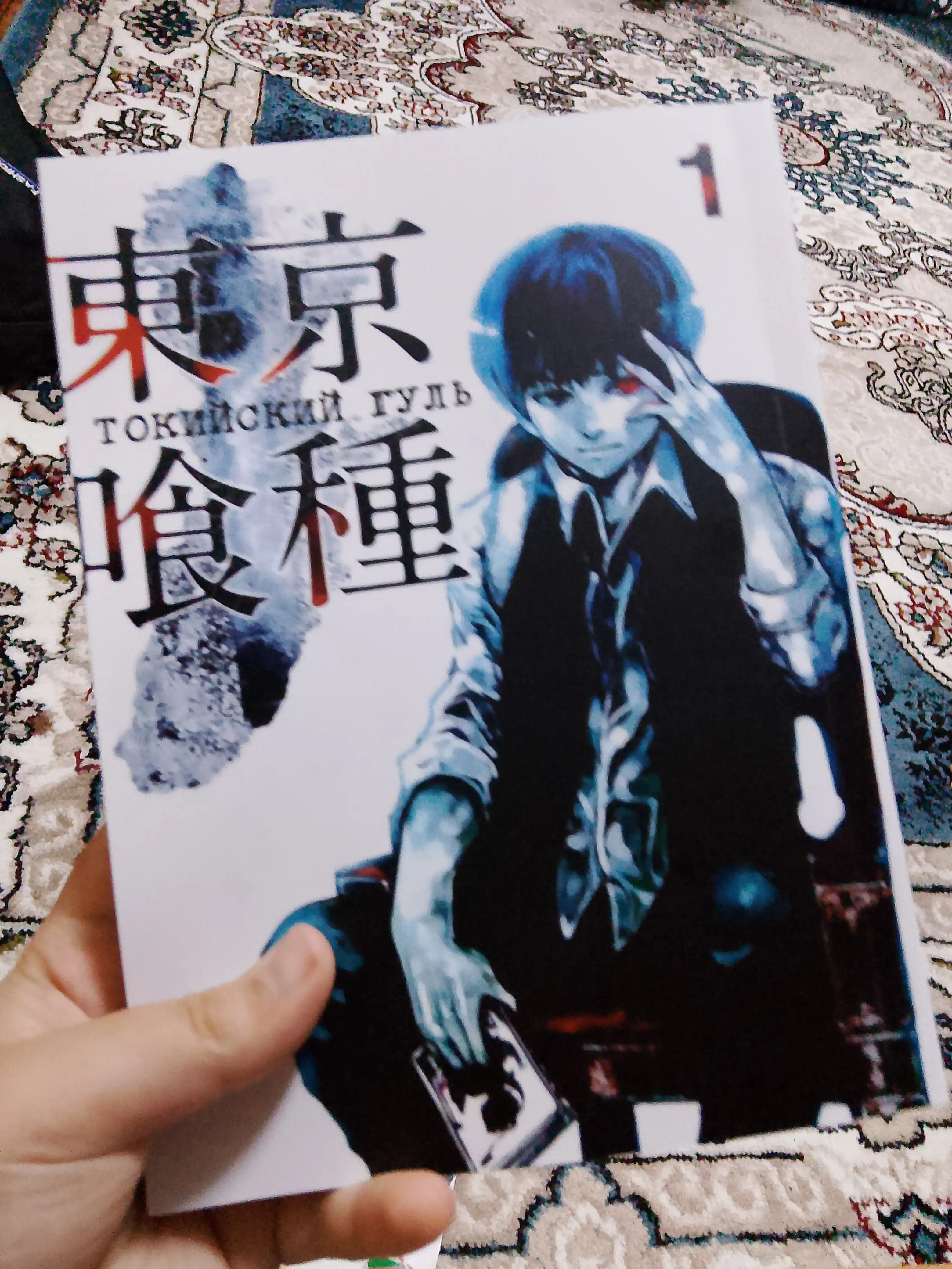 Manga Tokio gul, 1 jild