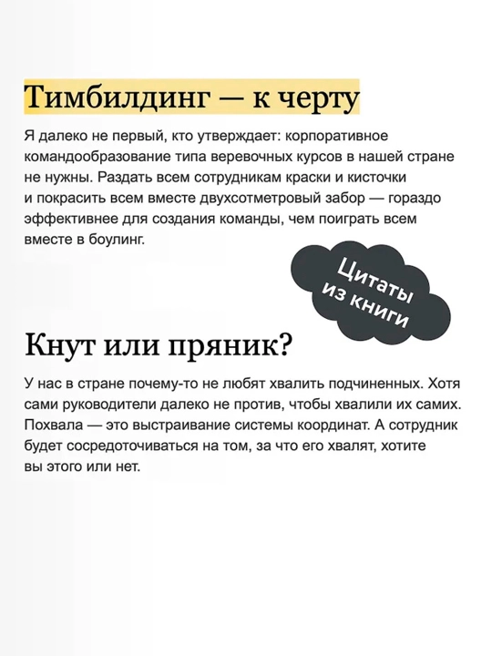 45 татуировок менеджера. Правила российского руководителя. NEON Pocketbooks. Комбат