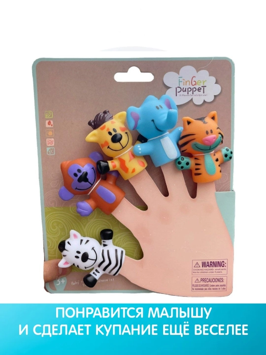 Игрушка для ванны Пальчиковый театр. Зоопарк, Finger