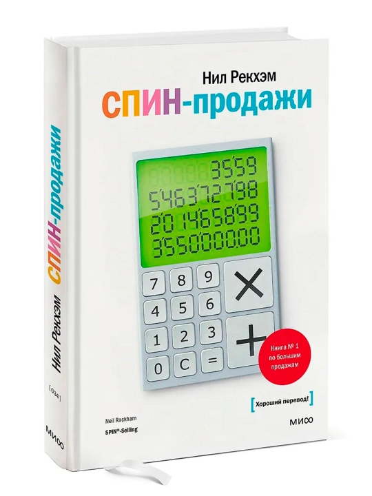 Spin savdosi. Nil Rekxem - 