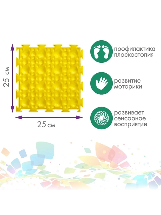 Коврик Массажер Ортодон Ассорти акупунктурный, модульная игра, ортопедический коврик,10 шт