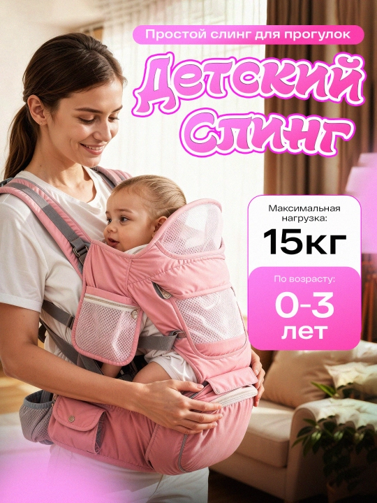 Ergonomik chaqaloq tashuvchisi (0-4 yosh) kenguru sumkasi - 