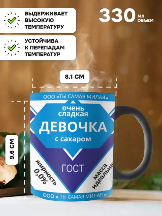 Krujka-xameleon, rangini o‘zgartiradigan stakan, xotin, er, opa-singil, o'g'il, qiz uchun