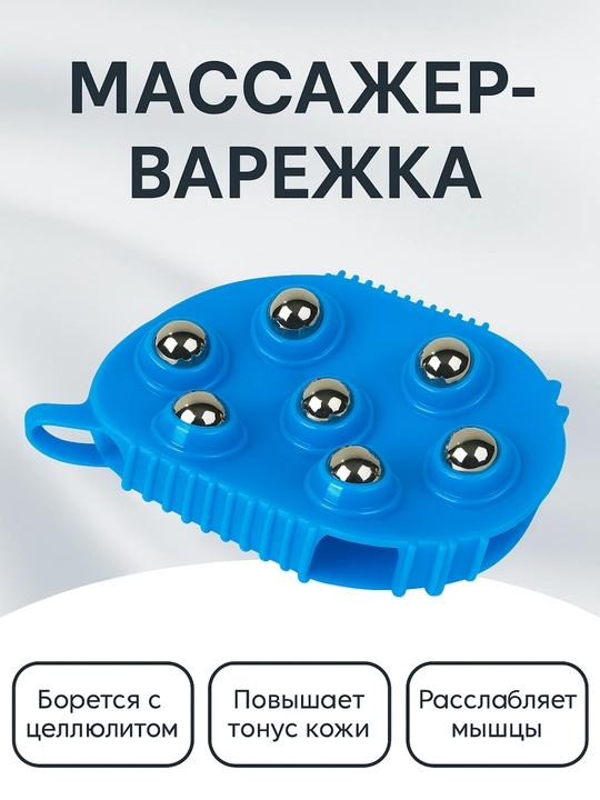 Massajor - 
