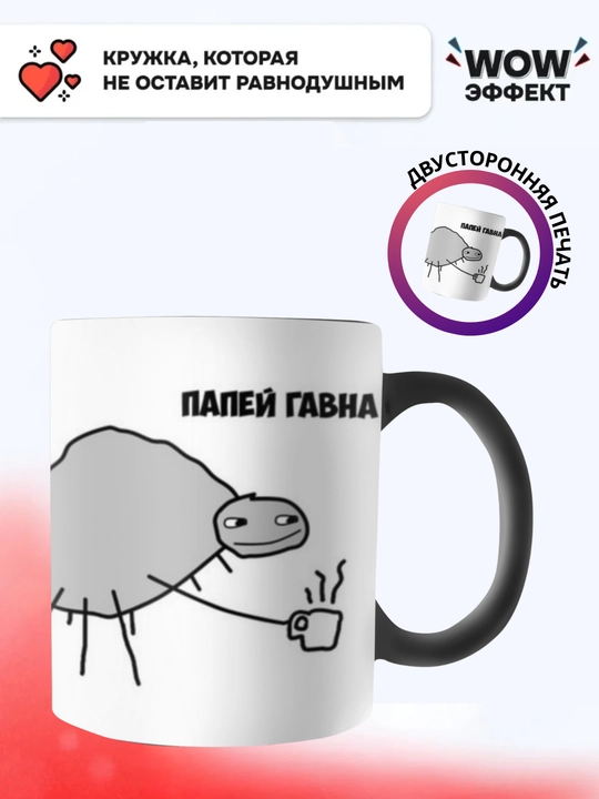 Krujka-xameleon, rangini o‘zgartiradigan stakan, xotin, er, opa-singil, o'g'il, qiz uchun