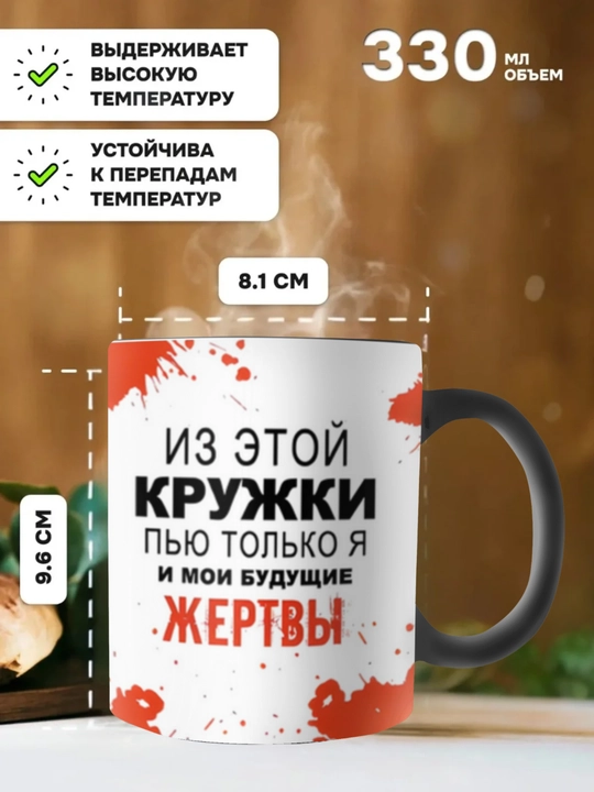 Krujka-xameleon, rangini o‘zgartiradigan stakan, xotin, er, opa-singil, o'g'il, qiz uchun