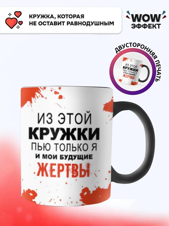 Krujka-xameleon, rangini o‘zgartiradigan stakan, xotin, er, opa-singil, o'g'il, qiz uchun