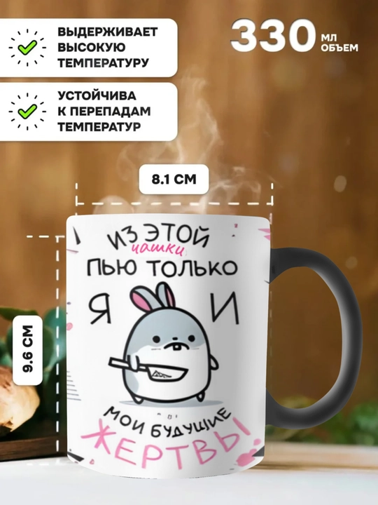 Krujka-xameleon, rangini o‘zgartiradigan stakan, xotin, er, opa-singil, o'g'il, qiz uchun