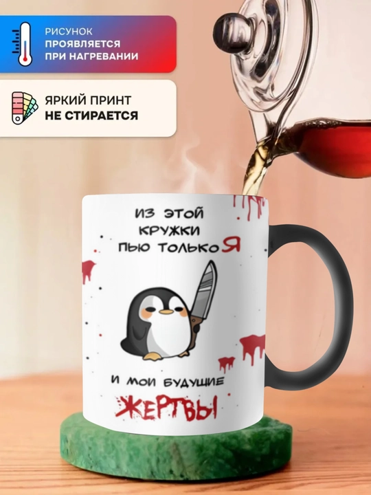 Krujka-xameleon, rangini o‘zgartiradigan stakan, xotin, er, opa-singil, o'g'il, qiz uchun