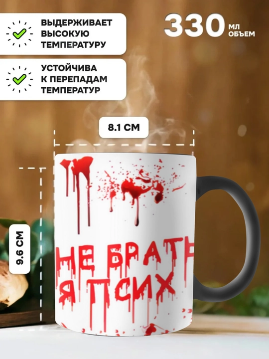Krujka-xameleon, rangini o‘zgartiradigan stakan, xotin, er, opa-singil, o'g'il, qiz uchun