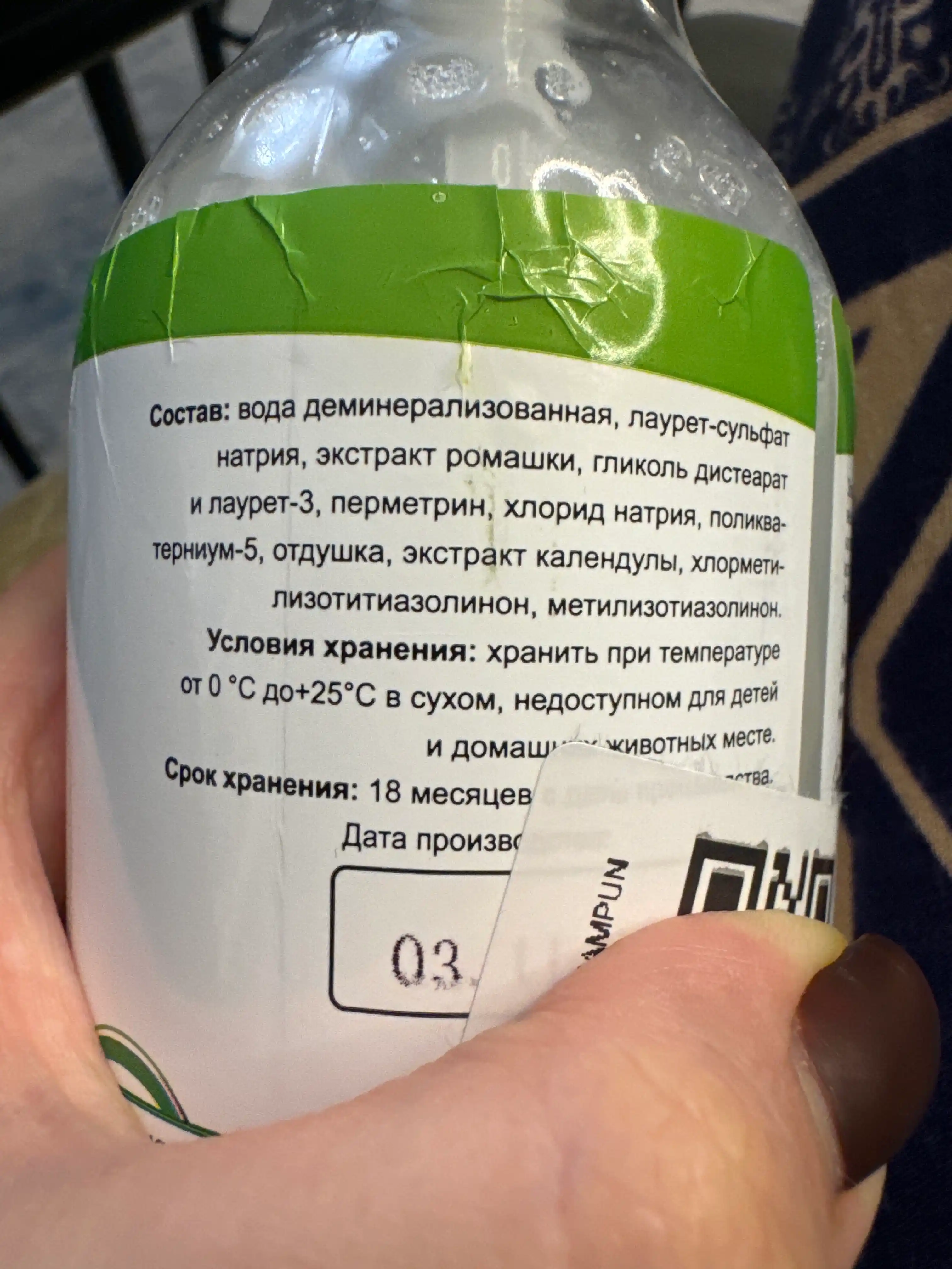 Шампунь для кошек и собак, от блох и паразитов, LEO, 300 мл