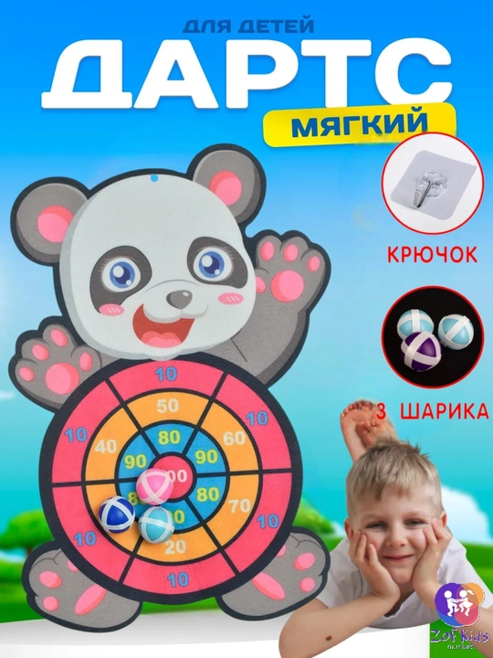 Дартс для детей, пистолет, мишен с мячиками на липучках, развивающая игрушка, мягкий дартс - 