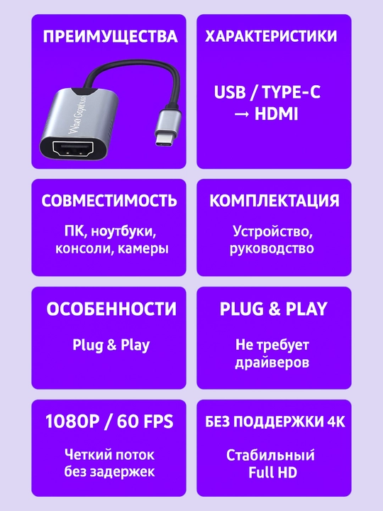 USB Type-c dan HDMI gacha bolgan video yozib olish 4K qollab quvvatlamasdan video yozish