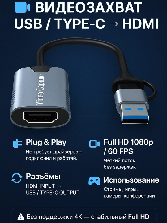 USB Type-c dan HDMI gacha bolgan video yozib olish 4K qollab quvvatlamasdan video yozish - 