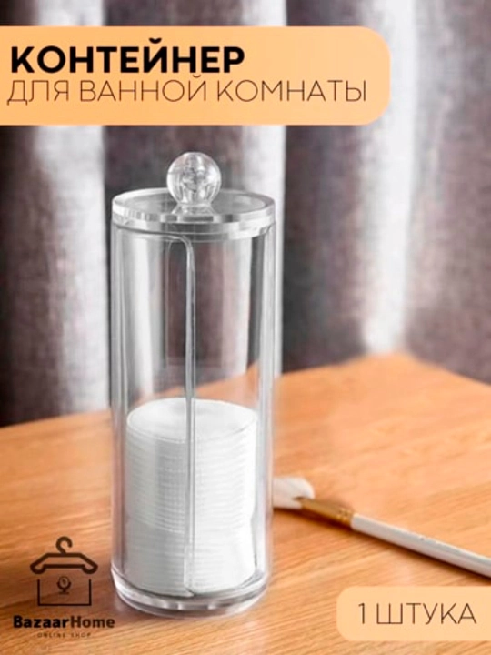 Органайзер для хранения косметики, карандашей, украшений