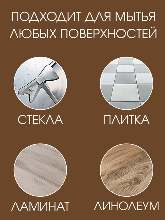 Швабра для мытья пола с отжимом, микрофибра для уборки дома