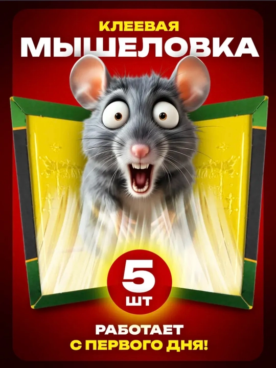 Krakatuk gel - sichqonga va kalamushlarga qarshi - 