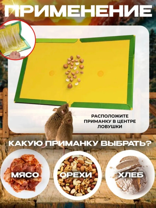 Кракатук гель-против мышей и крыс