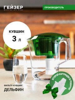 Зеленый