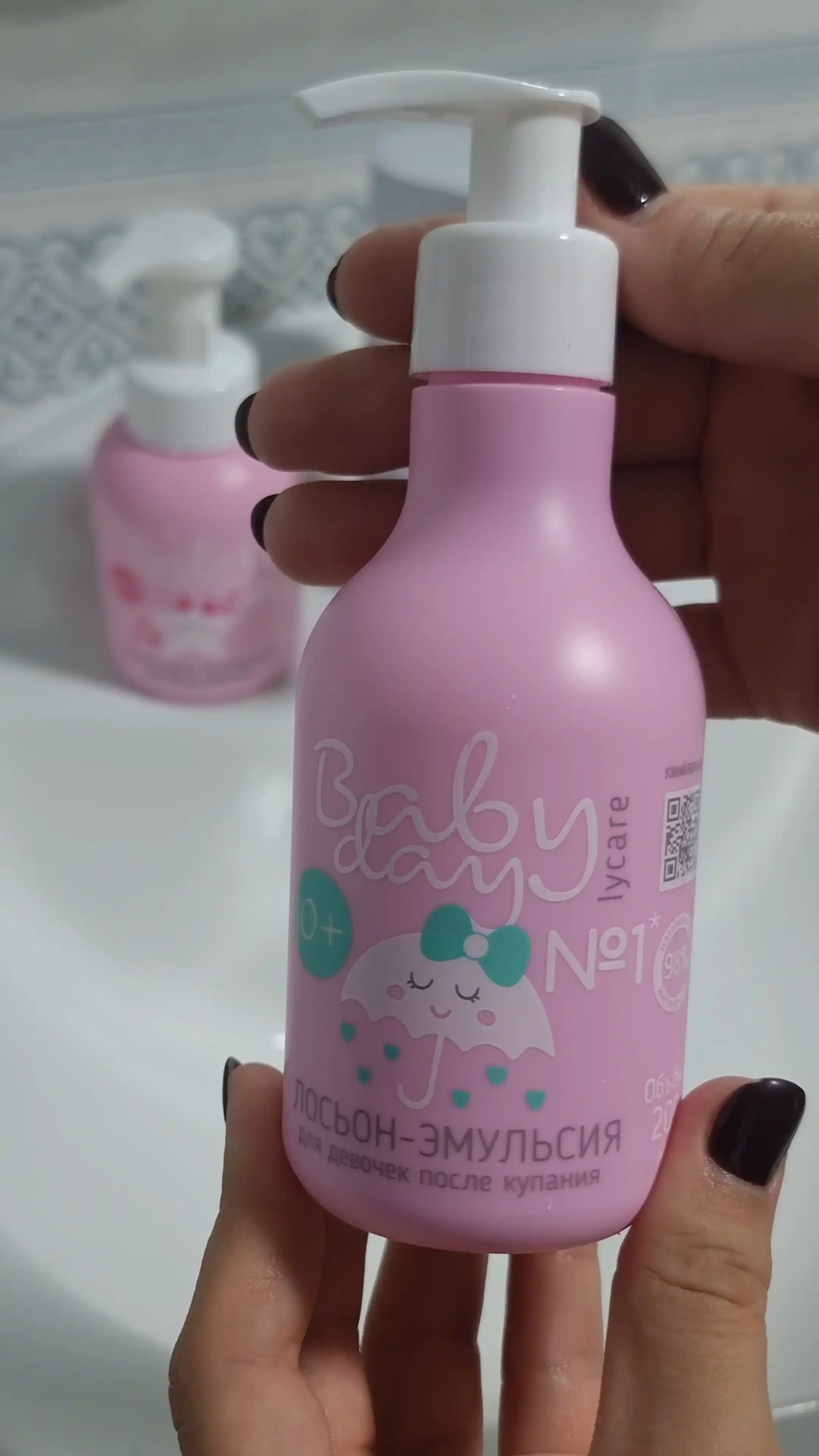 Детский крем лосьон для детей 0+ Baby Day, увлажняющий, после купания для новорожденных