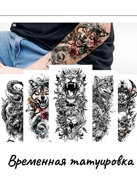 Suv o'tkazmaydigan tatuirovkalar, vaqtinchalik, tana uchun