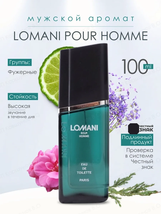 Lomani pour homme eau de toilette 100ml - 