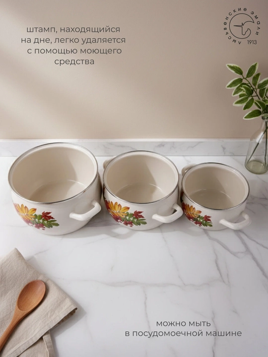 Набор кухонной посуды, Набор кастрюль Лысьвенские эмали, 2, 3.5, 5 литров